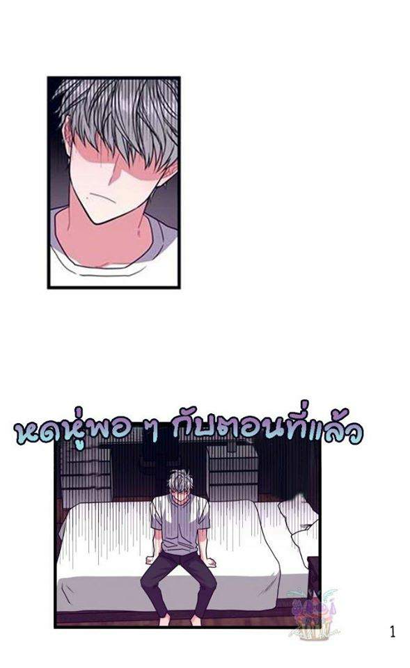 กำราบให้เจ้าหมาเชื่อง-6-Make-Me-Bark-Ch.6-1