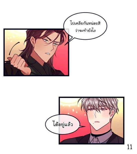 กำราบให้เจ้าหมาเชื่อง-6-Make-Me-Bark-Ch.6-11