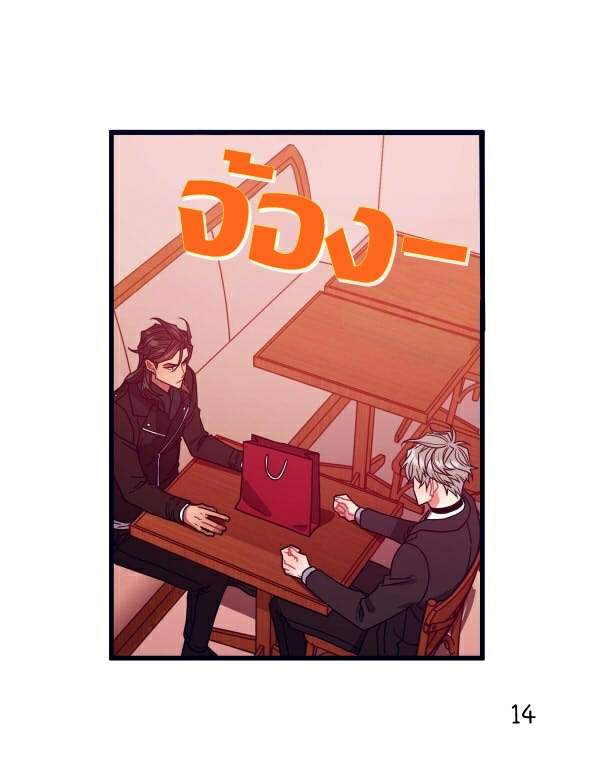 กำราบให้เจ้าหมาเชื่อง-6-Make-Me-Bark-Ch.6-14