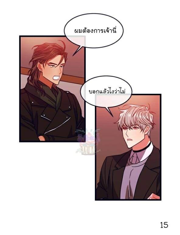 กำราบให้เจ้าหมาเชื่อง-6-Make-Me-Bark-Ch.6-15