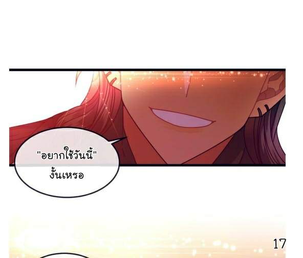 กำราบให้เจ้าหมาเชื่อง-6-Make-Me-Bark-Ch.6-17