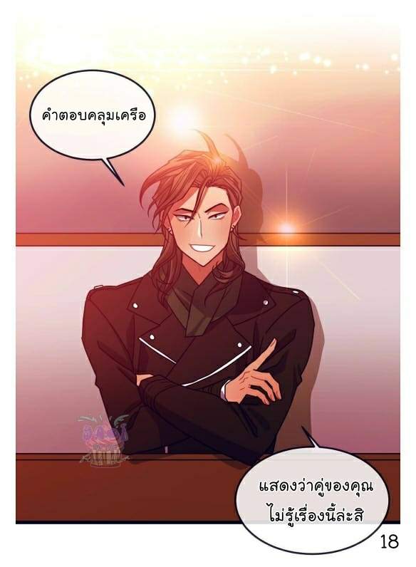 กำราบให้เจ้าหมาเชื่อง-6-Make-Me-Bark-Ch.6-18