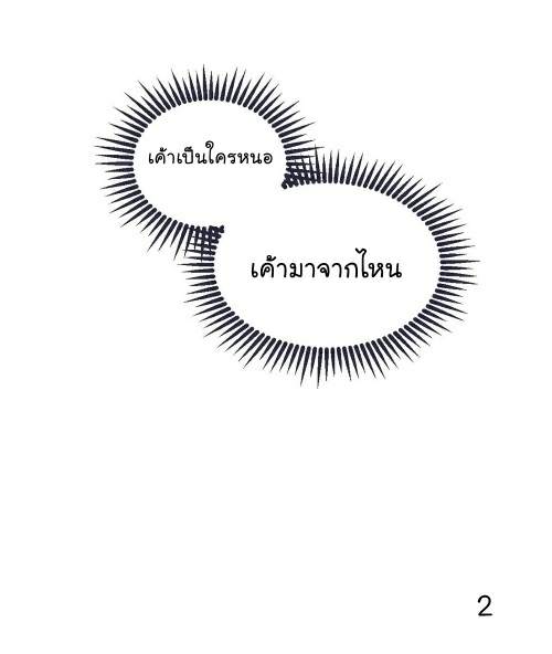 กำราบให้เจ้าหมาเชื่อง-6-Make-Me-Bark-Ch.6-2