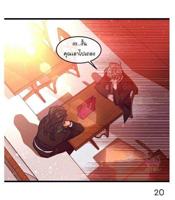 กำราบให้เจ้าหมาเชื่อง-6-Make-Me-Bark-Ch.6-20