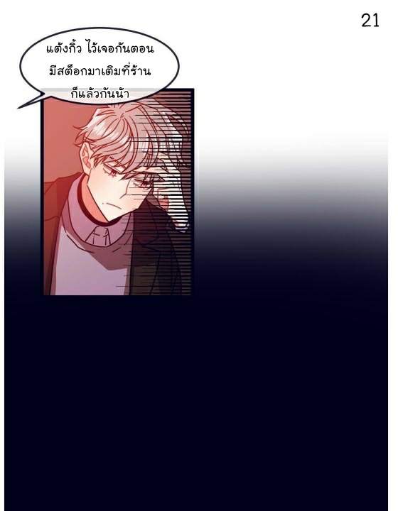 กำราบให้เจ้าหมาเชื่อง-6-Make-Me-Bark-Ch.6-21