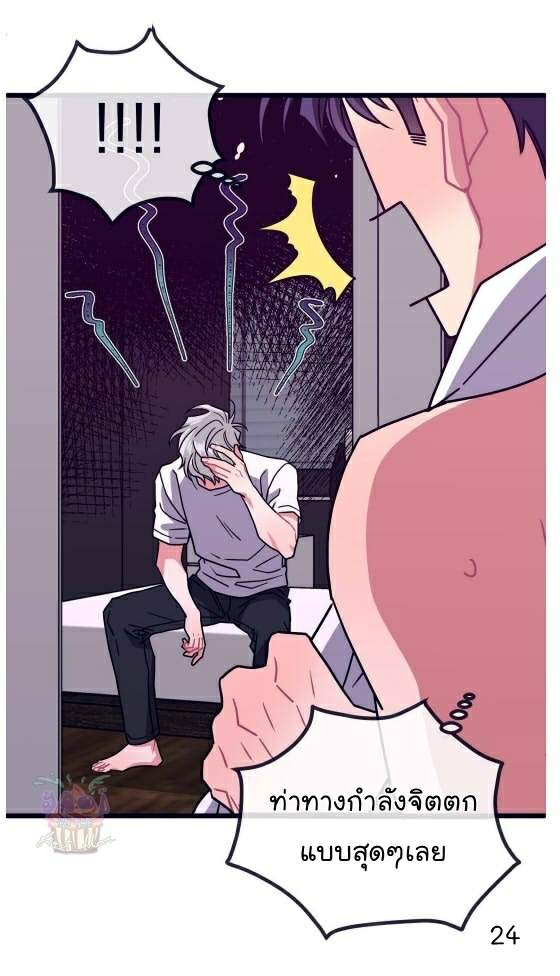 กำราบให้เจ้าหมาเชื่อง-6-Make-Me-Bark-Ch.6-24