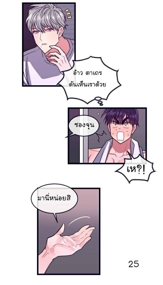 กำราบให้เจ้าหมาเชื่อง-6-Make-Me-Bark-Ch.6-25