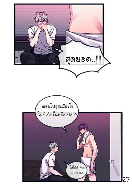 กำราบให้เจ้าหมาเชื่อง-6-Make-Me-Bark-Ch.6-27