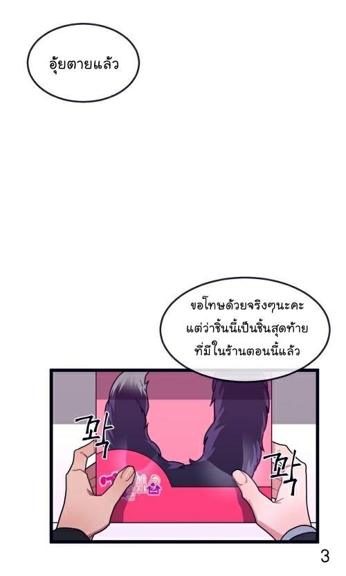 กำราบให้เจ้าหมาเชื่อง-6-Make-Me-Bark-Ch.6-3