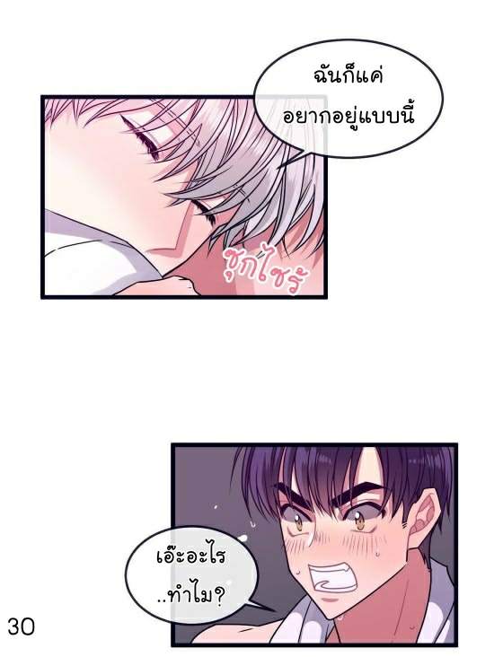 กำราบให้เจ้าหมาเชื่อง-6-Make-Me-Bark-Ch.6-30