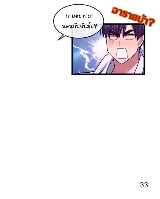 กำราบให้เจ้าหมาเชื่อง-6-Make-Me-Bark-Ch.6-33