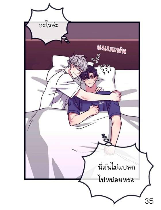 กำราบให้เจ้าหมาเชื่อง-6-Make-Me-Bark-Ch.6-35