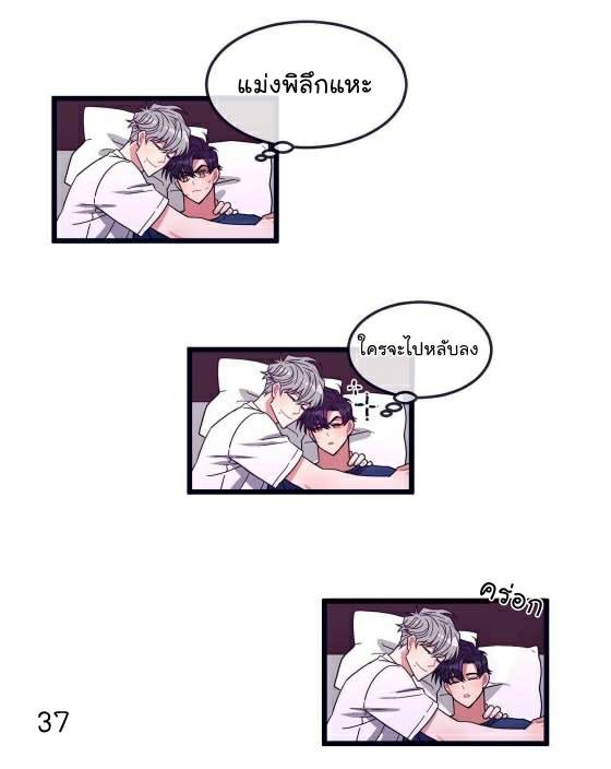 กำราบให้เจ้าหมาเชื่อง-6-Make-Me-Bark-Ch.6-37