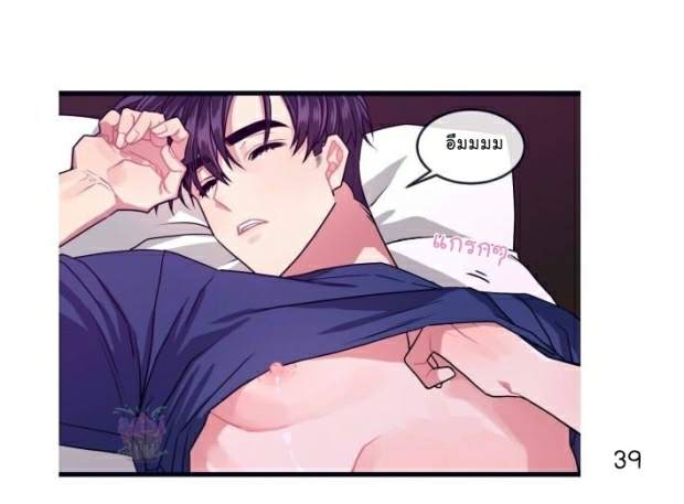 กำราบให้เจ้าหมาเชื่อง-6-Make-Me-Bark-Ch.6-39
