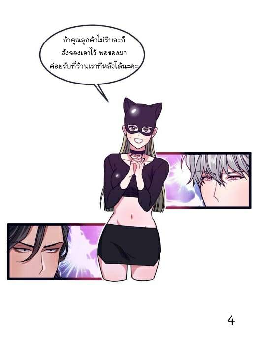 กำราบให้เจ้าหมาเชื่อง-6-Make-Me-Bark-Ch.6-4