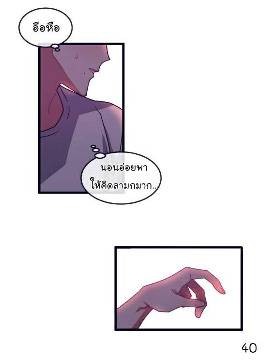 กำราบให้เจ้าหมาเชื่อง-6-Make-Me-Bark-Ch.6-40