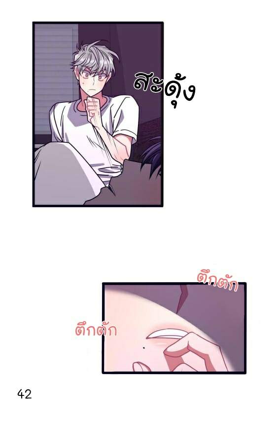 กำราบให้เจ้าหมาเชื่อง-6-Make-Me-Bark-Ch.6-42