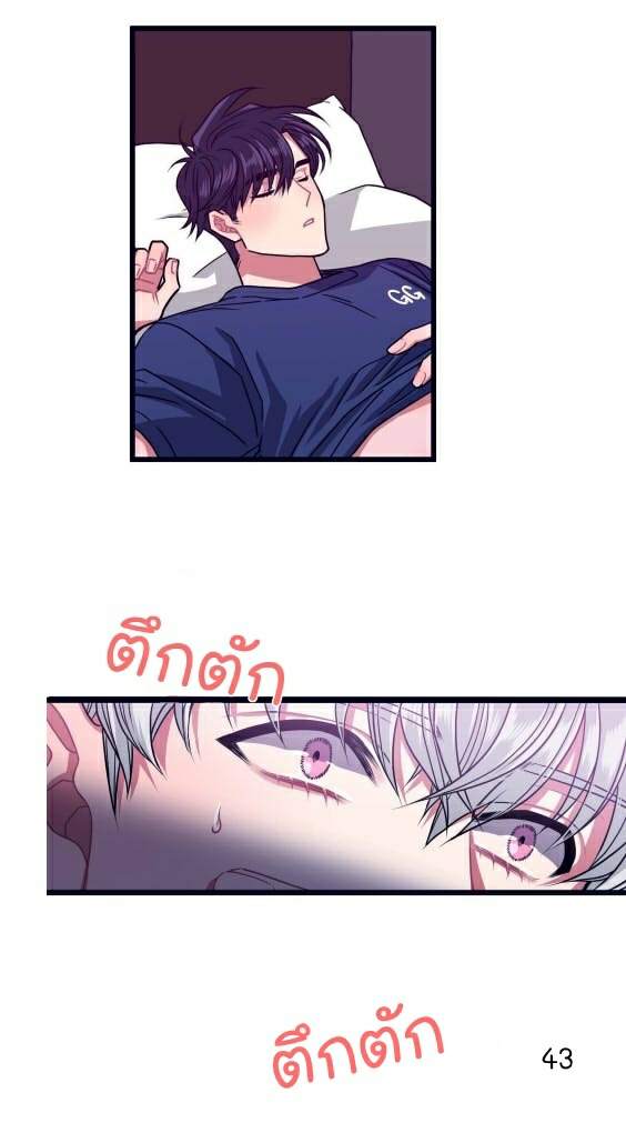 กำราบให้เจ้าหมาเชื่อง-6-Make-Me-Bark-Ch.6-43