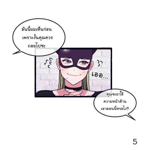 กำราบให้เจ้าหมาเชื่อง-6-Make-Me-Bark-Ch.6-5