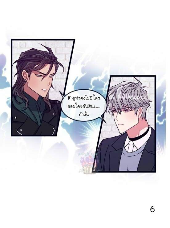 กำราบให้เจ้าหมาเชื่อง-6-Make-Me-Bark-Ch.6-6