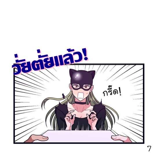 กำราบให้เจ้าหมาเชื่อง-6-Make-Me-Bark-Ch.6-7