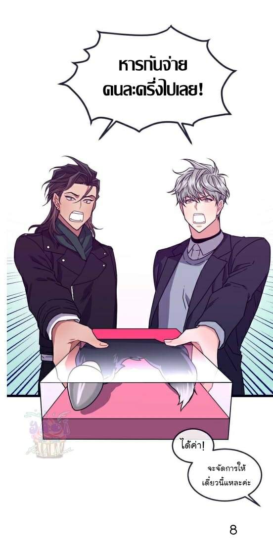 กำราบให้เจ้าหมาเชื่อง-6-Make-Me-Bark-Ch.6-8