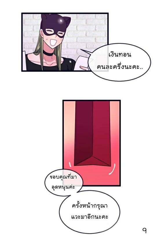 กำราบให้เจ้าหมาเชื่อง-6-Make-Me-Bark-Ch.6-9