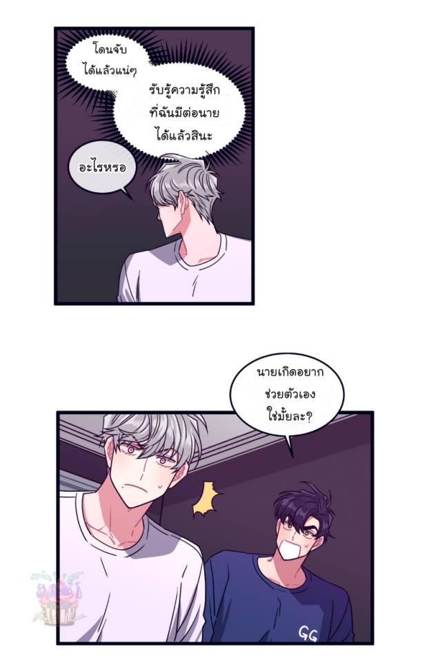 กำราบให้เจ้าหมาเชื่อง-7-Make-Me-Bark-Ch.7-10