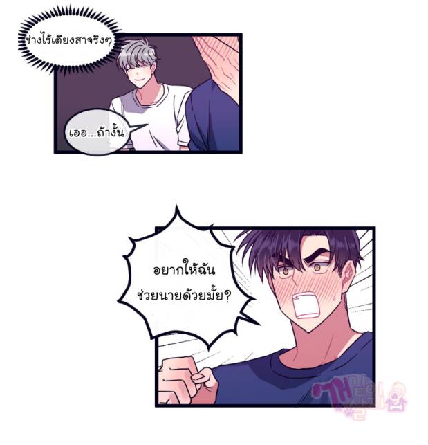 กำราบให้เจ้าหมาเชื่อง-7-Make-Me-Bark-Ch.7-12