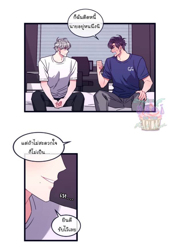 กำราบให้เจ้าหมาเชื่อง-7-Make-Me-Bark-Ch.7-14
