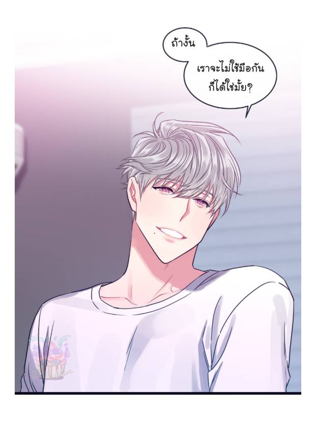 กำราบให้เจ้าหมาเชื่อง-7-Make-Me-Bark-Ch.7-15