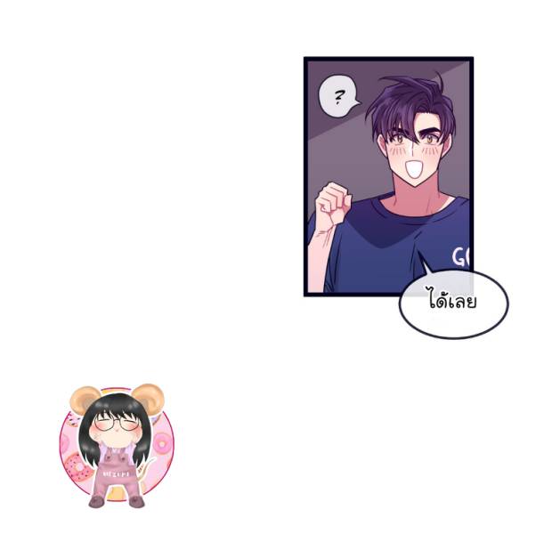 กำราบให้เจ้าหมาเชื่อง-7-Make-Me-Bark-Ch.7-16