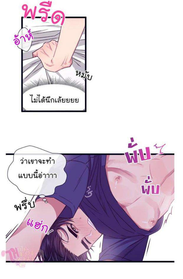 กำราบให้เจ้าหมาเชื่อง-7-Make-Me-Bark-Ch.7-18