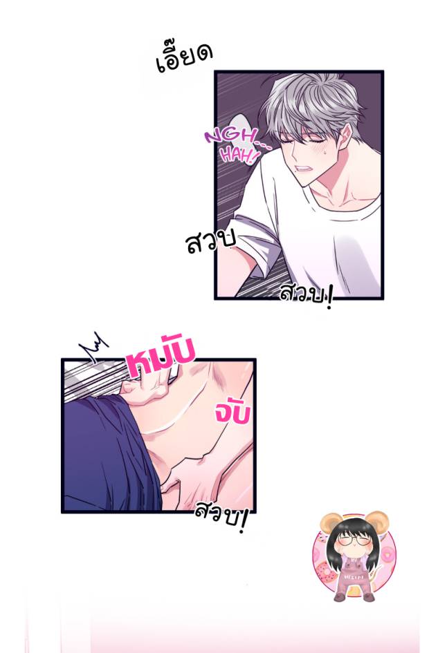 กำราบให้เจ้าหมาเชื่อง-7-Make-Me-Bark-Ch.7-19