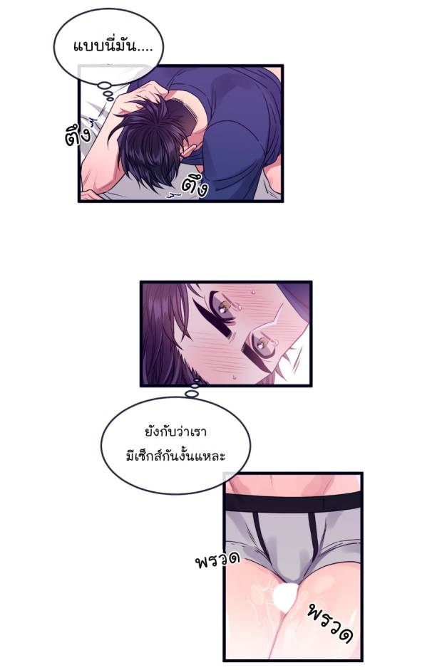 กำราบให้เจ้าหมาเชื่อง-7-Make-Me-Bark-Ch.7-21