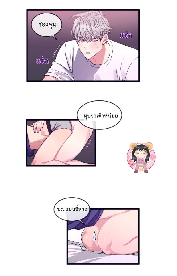 กำราบให้เจ้าหมาเชื่อง-7-Make-Me-Bark-Ch.7-22