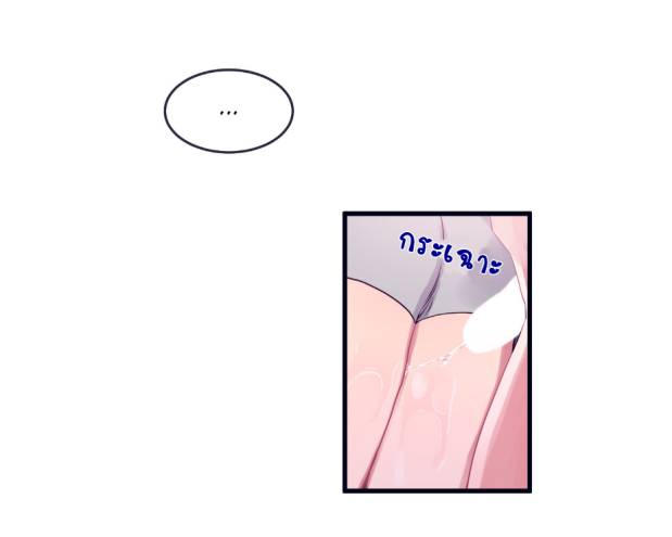 กำราบให้เจ้าหมาเชื่อง-7-Make-Me-Bark-Ch.7-23