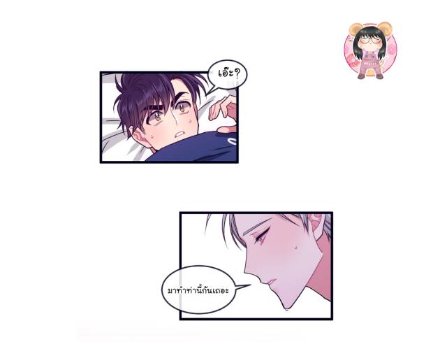 กำราบให้เจ้าหมาเชื่อง-7-Make-Me-Bark-Ch.7-29