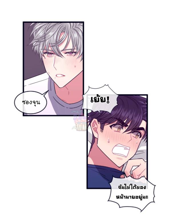 กำราบให้เจ้าหมาเชื่อง-7-Make-Me-Bark-Ch.7-32
