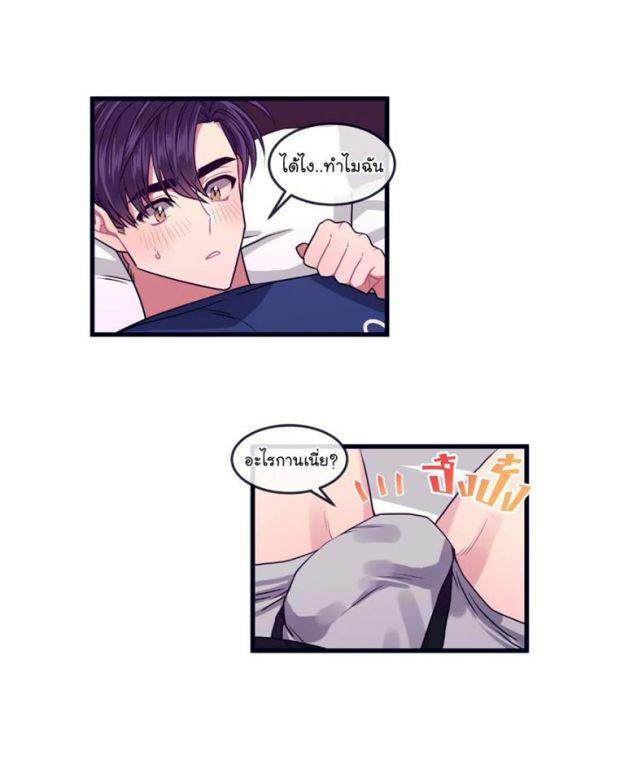 กำราบให้เจ้าหมาเชื่อง-7-Make-Me-Bark-Ch.7-34