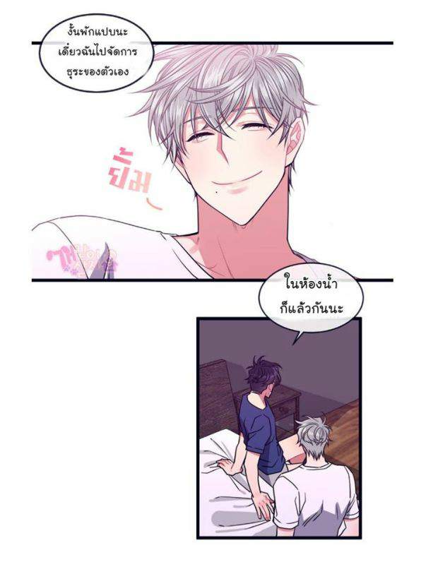 กำราบให้เจ้าหมาเชื่อง-7-Make-Me-Bark-Ch.7-36