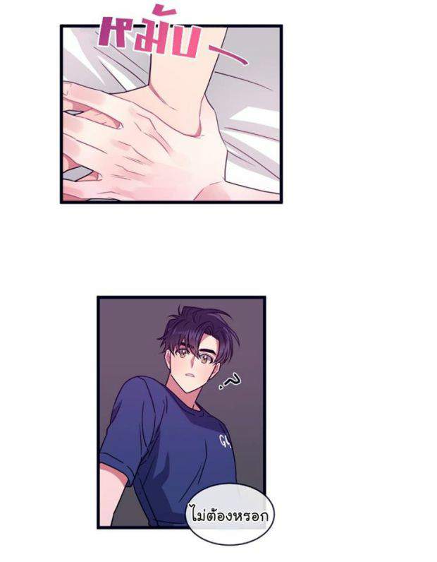 กำราบให้เจ้าหมาเชื่อง-7-Make-Me-Bark-Ch.7-37