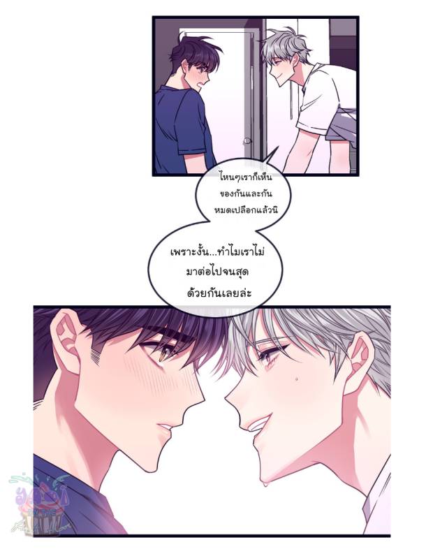กำราบให้เจ้าหมาเชื่อง-7-Make-Me-Bark-Ch.7-38