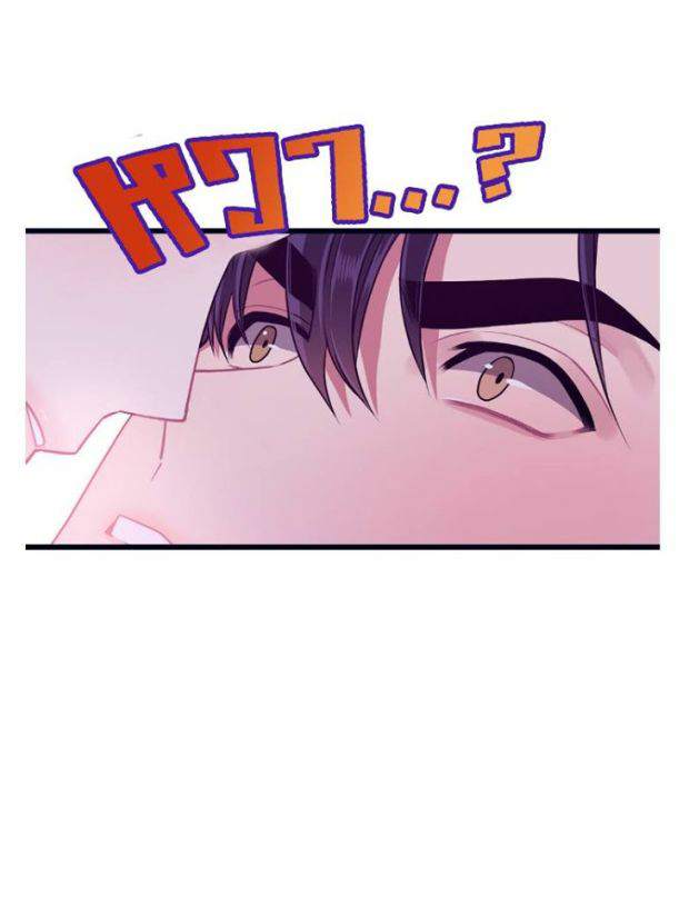 กำราบให้เจ้าหมาเชื่อง-7-Make-Me-Bark-Ch.7-5