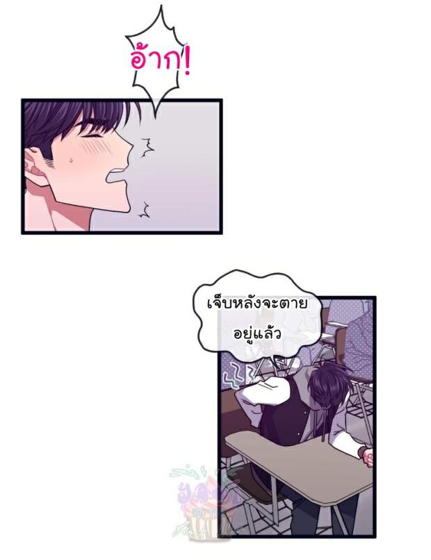 กำราบให้เจ้าหมาเชื่อง-8-Make-Me-Bark-Ch.8-1