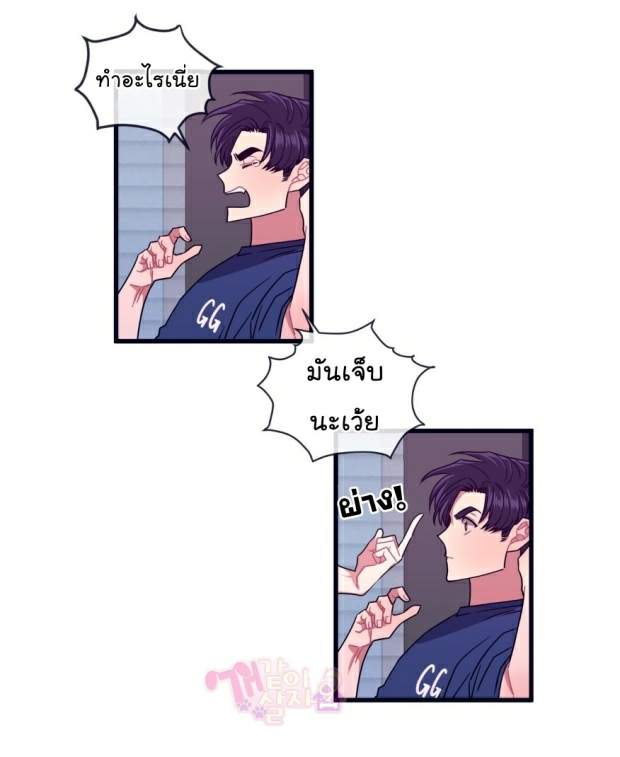 กำราบให้เจ้าหมาเชื่อง-8-Make-Me-Bark-Ch.8-10