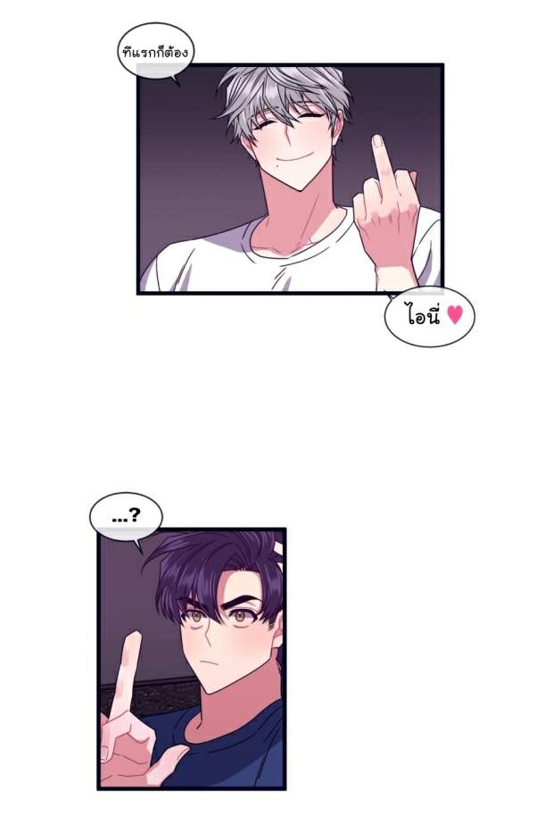 กำราบให้เจ้าหมาเชื่อง-8-Make-Me-Bark-Ch.8-11