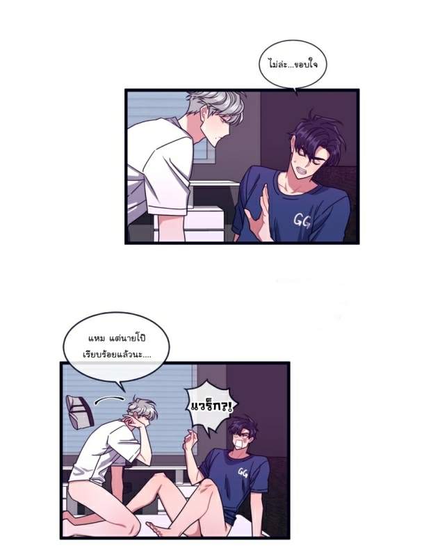 กำราบให้เจ้าหมาเชื่อง-8-Make-Me-Bark-Ch.8-12