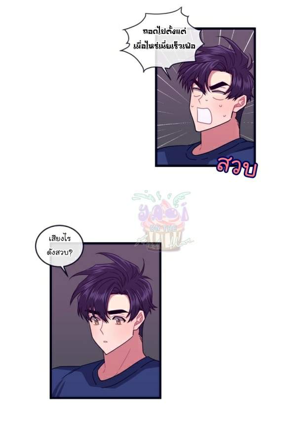 กำราบให้เจ้าหมาเชื่อง-8-Make-Me-Bark-Ch.8-13