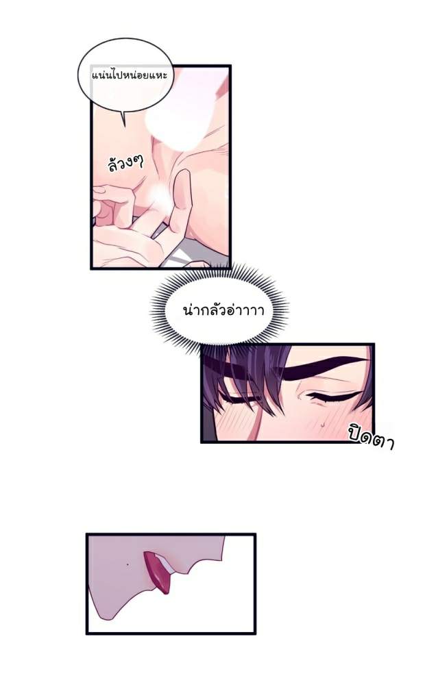 กำราบให้เจ้าหมาเชื่อง-8-Make-Me-Bark-Ch.8-16